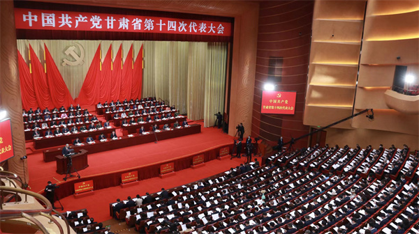 中共甘肅省第十四次代表大會開幕 續寫開放新章