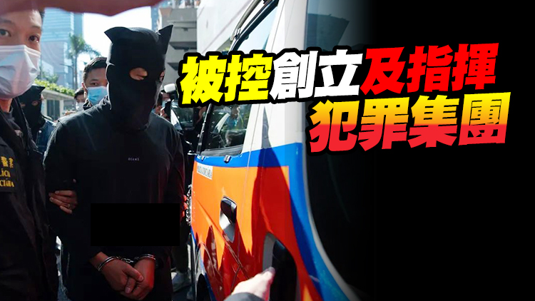 周焯華等21人被澳門檢察院起訴