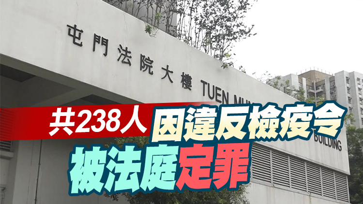 涉違強檢令 七旬男子被判監禁14日緩刑12個月