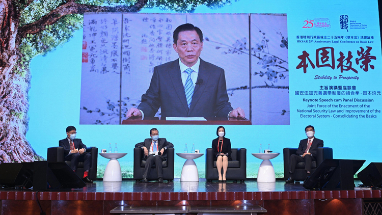 各界翹楚參與香港特區成立25周年基本法論壇 分享見解和願景