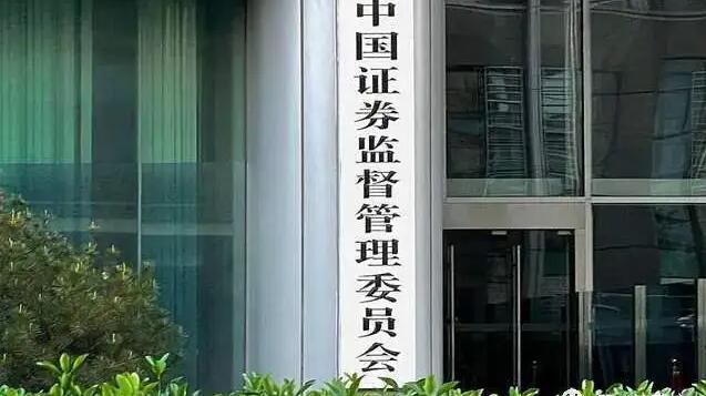兩地證監會就ETF納入互聯互通整體方案達成共識