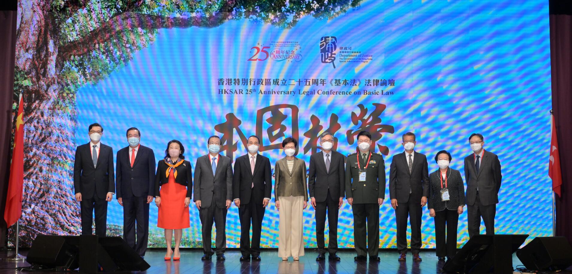 《基本法》法律論壇在港舉辦  「一國兩制」初心從未改變