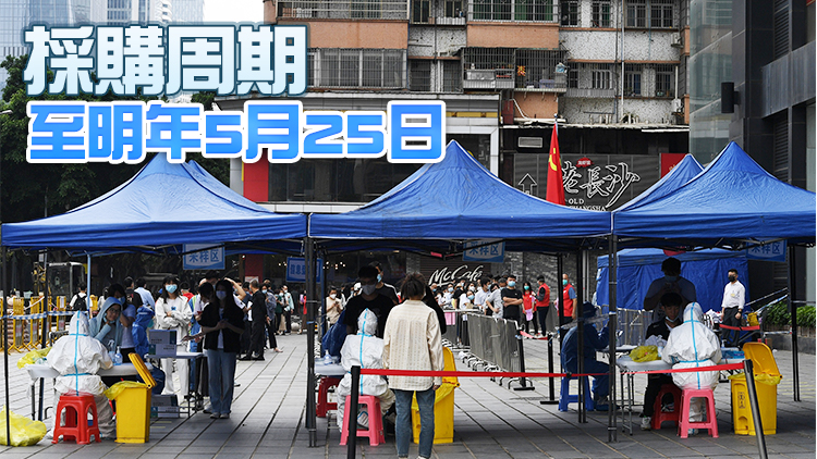 廣東再牽頭集採「團購」：核酸檢測試劑每人份最低3.2元