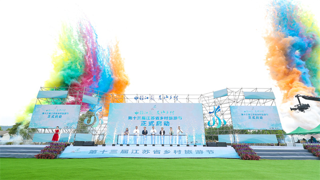 江蘇鄉村旅遊提質 釋放文旅消費潛力