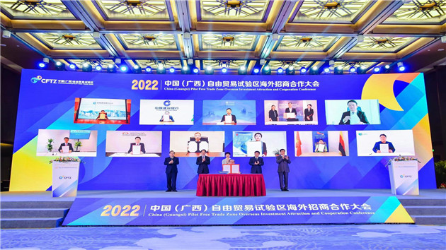 廣西與11個海外機構簽訂招商合作