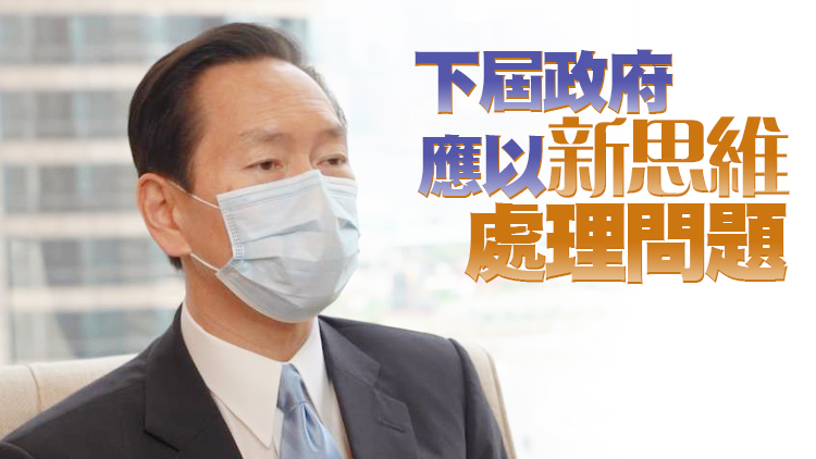 陳智思：新政府行會應有新人加入 令社會看到有新氣象