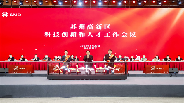 蘇州高新區打造環太湖科創圈產業創新引領區