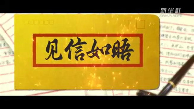 見信如晤｜打造中國動力「心」