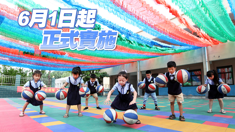 《中小學、幼兒園安全防範要求》 國家標準發布