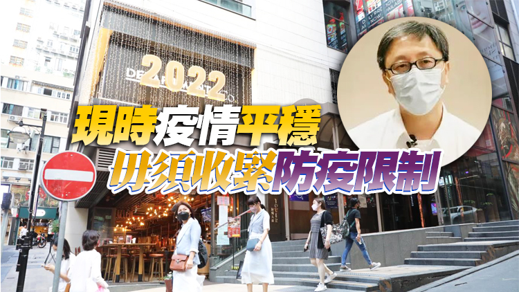 何栢良：爆疫酒吧或違規 需觀察會否引起大規模傳播