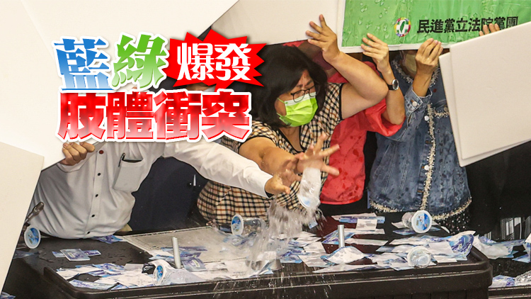 台「公務機要費」除罪案混亂中三讀通過