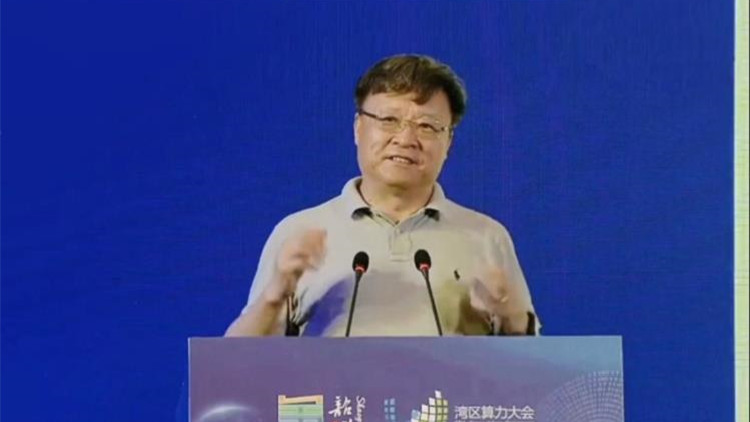 院士專家為韶關建成大灣區一體化算力中心建言獻策