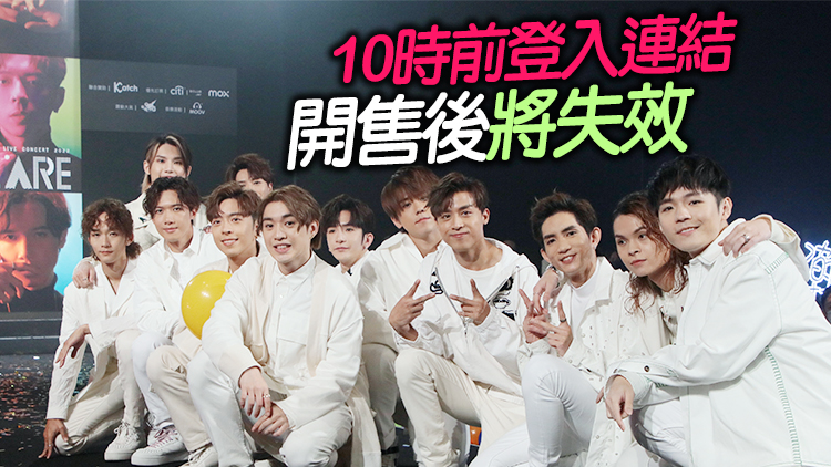 MIRROR演唱會5月31日開售 城市售票網公布特別安排