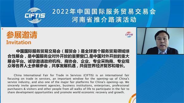 「永不落幕服貿會」5月專題活動暨 河南省推介路演活動舉辦