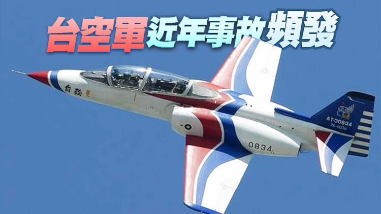 台軍一架AT-3教練機高雄墜毀 已尋獲殘骸及飛行員遺體