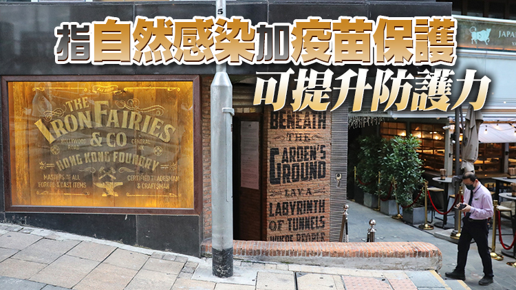 指酒吧感染群組潛伏期已過 何栢良稱暫對本港疫情影響不大