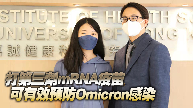 中大研究：長者等高危群組接種第三劑疫苗可顯著降低感染風險