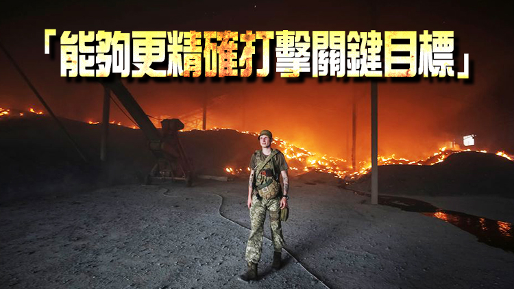 美宣布向烏克蘭運送先進火箭 助烏在談判中處「更佳位置」