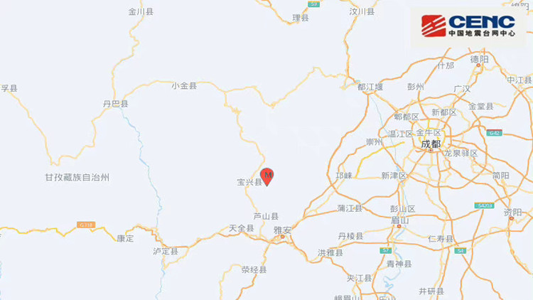 四川雅安蘆山縣6.1級強震後 寶興縣再發生4.5級地震