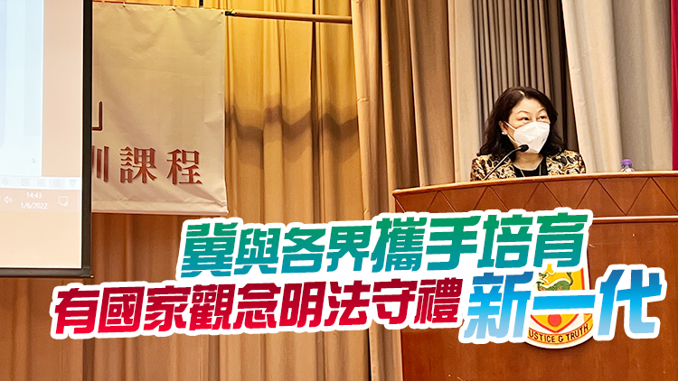 鄭若驊出席教師培訓課程 期望教師向學生傳授正確知識