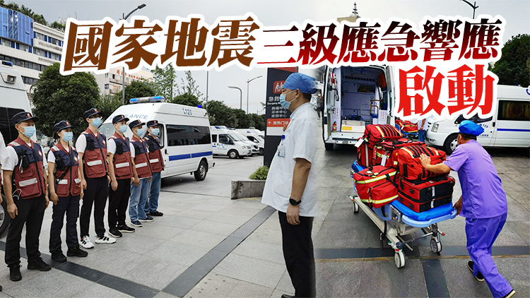 【持續更新】四川蘆山6.1級地震目前已造成4人遇難 41人受傷