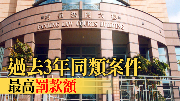 青鴻路公屋地盤限制時間內噪音擾民 承建商被罰8萬元