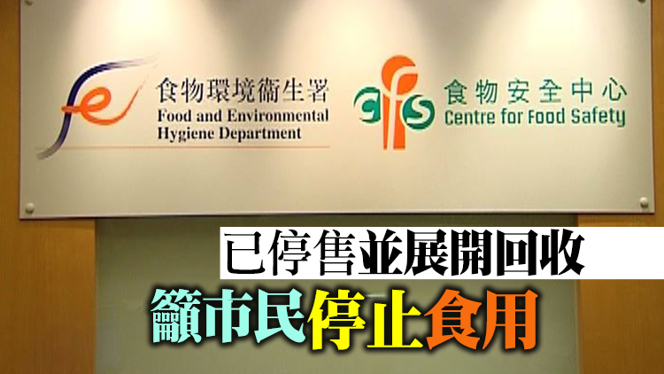 澳門進口越南鯰魚柳新冠檢測陽性 本港亦曾進口該批次產品