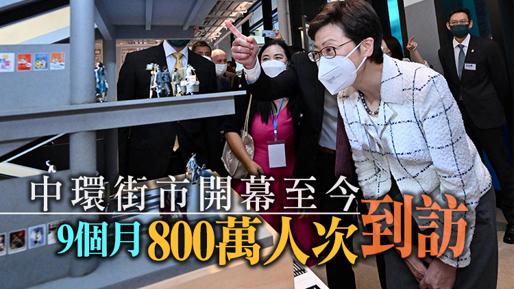 林鄭月娥：樂見中環街市保育成果 當年流過很多汗與淚