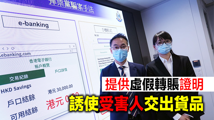 彈票黨網購騙270萬貨 9男女落網最小僅14歲