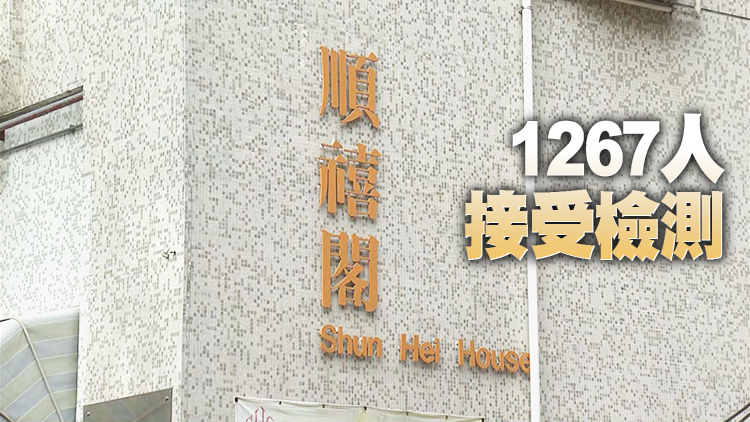 屯門兆禧苑順禧閣圍封強檢沒有發現陽性個案