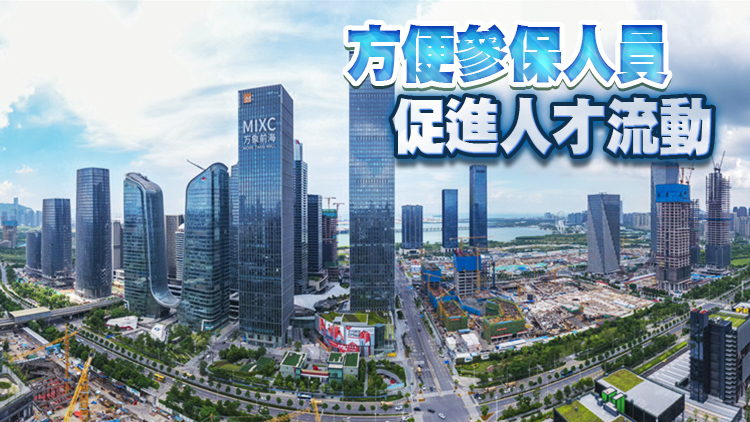 廣東率先修改失業保險條例 失業保險關係省內隨同轉移