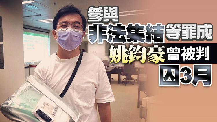 大埔區議員姚鈞豪昨宣誓 民政局存疑發信要求解釋