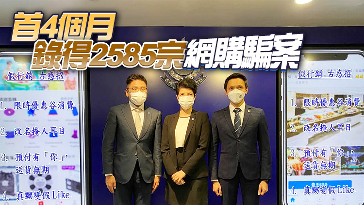 警方偵破近900宗網購騙案 拘94人涉款逾500萬元　