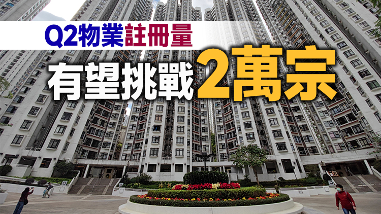 5月樓宇買賣暴增63.8%  創10個月新高
