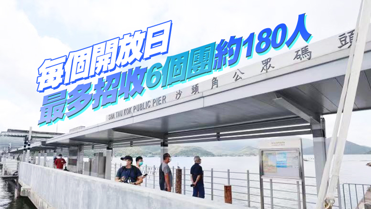 沙頭角碼頭開放予旅遊團 荔枝窩村民盼開放直航帶旺人流