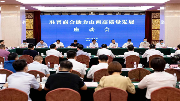 政府：千方百計為企業搞好服務  商會：積極主動為山西做出貢獻