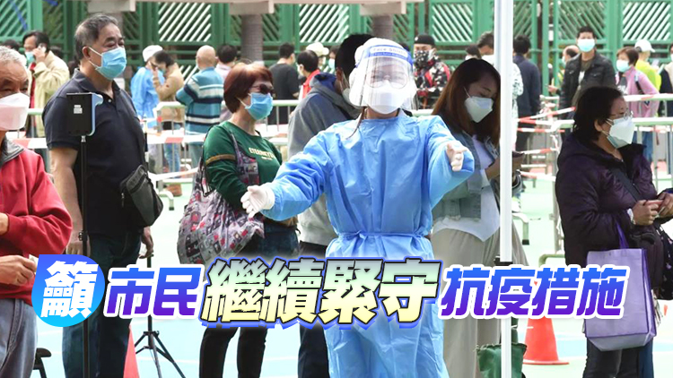 政府：若快測陽性人士核酸陰性 不可使用康復證明