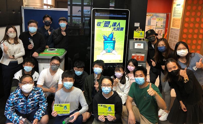 收「塑」達人大募集 將塑膠回收融入生活