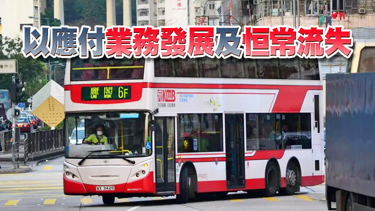 九巴本月辦4場招聘會 計劃年內招募逾千名員工