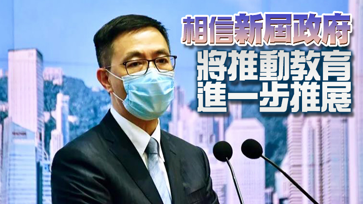 楊潤雄冀議員與新屆政府合作將教育發展推上新台階