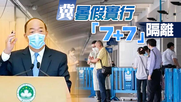 港澳兩地8月通關？賀一誠：未收到有關消息