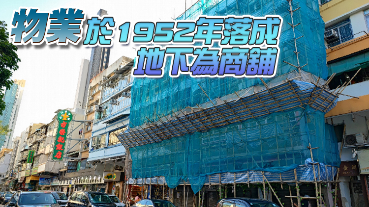 九龍城侯王道兩幢舊樓招標出售 市場料值3億