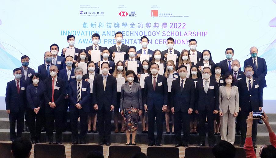 25位追尋創科夢大學生獲頒獎學金