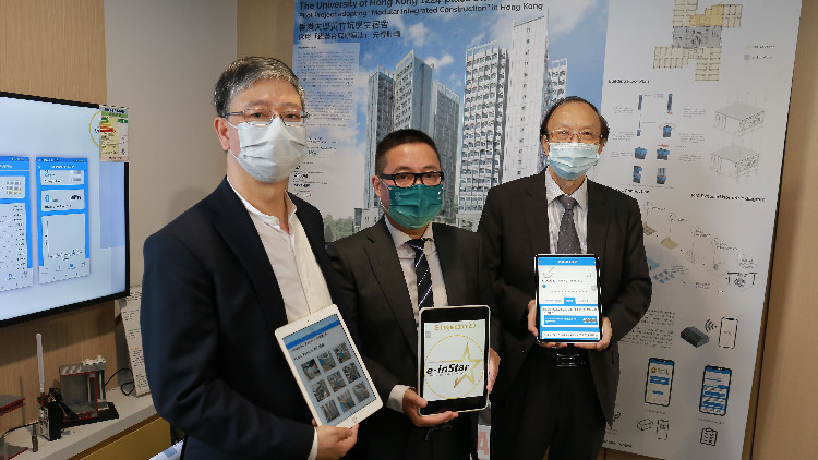 港大團隊運用區塊鏈技術開發e-inspection 2.0檢測系統