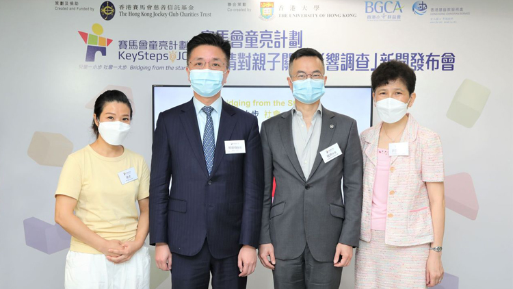 疫情下八成家長擔心子女成長發展 馬會童亮計劃助改善親子關係
