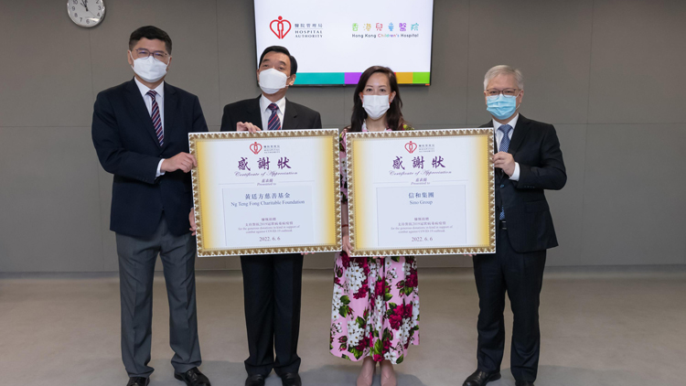 醫管局感謝信和集團及黃廷方慈善基金慷慨捐款
