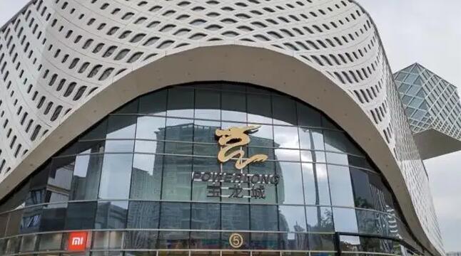 寶龍商業升10% 終止向母企購滬辦公大樓