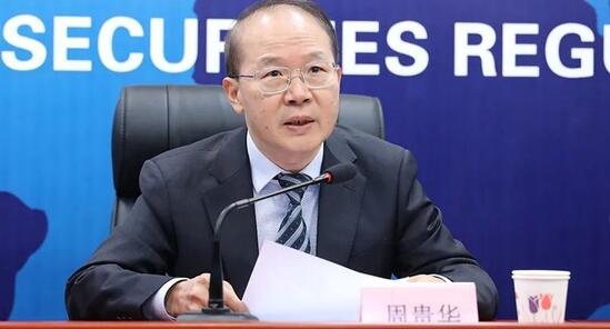 北交所換帅 周貴華接替徐明成為主要負責人