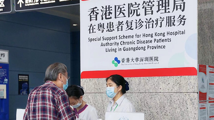 【深港雙城記】推醫療服務跨境銜接 深圳醫改獲頒「綜合改革試點突出貢獻獎」