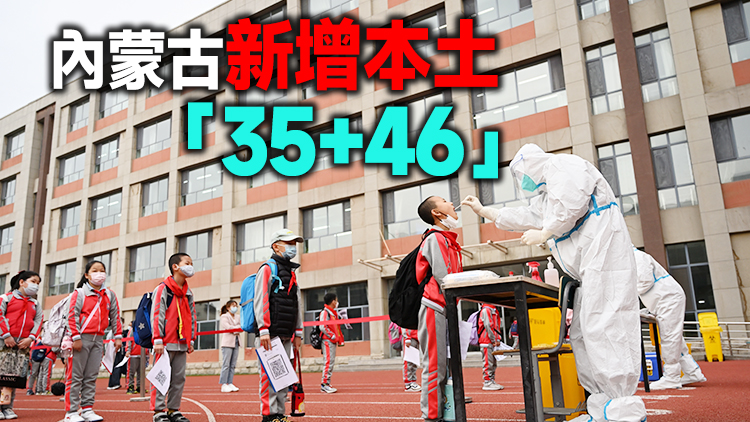 內地7日新增本土確診病例44例 本土無症狀感染者80例